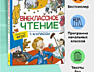 Книги подарочного варианта для чтения и развития ребенка. В наличии
