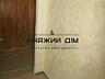 Продаж будинку в с. Мартусівка, Бориспільський р-н. Будинок 3 ...
