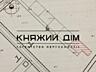 Продажа участка с построенным домом в г. Пуховка. Дом 200 кв. м, 2 ...