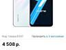 Продам Realmi 9