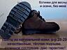 Детские ботинки ДЁШЕВО для осени и зимы. Гарантия. Сапожки для ребёнка