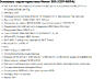 Huawei (Honor 30S) 6/128GB