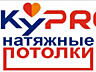Натяжные потолки в Приднестровье.
