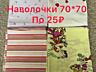 Продам скатерти, простыни, наволочки, комплекты