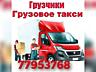 Мебель, вывоз мусора, демонтаж, мебель грузчики, грузоперевозки
