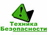 Бесплатные консультации по Охране труда в Приднестровье.