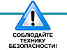 Бесплатные консультации по Охране труда в Приднестровье.