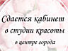 СТУДИЯ мастеру ВИЗАЖА. центр. Тирасполь.