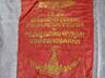 Вымпела. СССР. Винтаж. Соцреализм. Агитация.