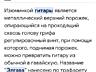 Элгава. уника 2