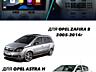Магнитолы, большой выбор на разные авто