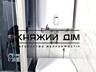БЕЗ КОМІСІЇ ! Перша здача 2 км. кв. в ЖК Podil Plaza Residence, на 22 