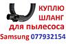 Куплю пылесос в рабочем состоянии. Недорого и разную бытовую технику