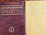 Продам художественную лит-ру, словари, справочники. Обмен на продукты
