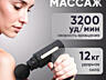 Массажер Fascial Gun МР 320