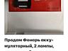 В продаже большой ассортимент товаров наилучшего качества! Тирасполь!