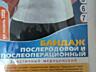 Пояс для похудения, корсеты - для осанки, до и после родов