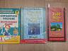 Продам учебники 2 - 4 класс, дополнительную литературу для обучения.