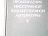 Филологические книги, хрестоматии, справочники