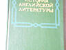 Филологические книги, хрестоматии, справочники
