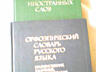 Филологические книги, хрестоматии, справочники