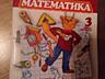 Продам книги 2 части по математике