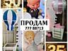 ПРОДАМ