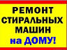 Бельцы. РЕМОНТ ХОЛОДИЛЬНИКОВ на дому. Недорого. Выезд в районы