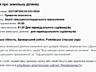 продаж ділянка під житлову забудову Броварський, Рожни, 4300 $