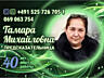 Ясновидящая с 40-летним стажем