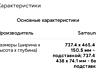 Телевизор