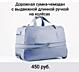Чемодан-дорожная сумка 2 в 1.