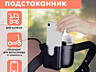 Продам функциональный подстаканник с держателем для телефона
