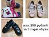 Продам обувь на девочку