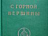 Много книг история религия библия эзотерика теософия мистика 1