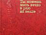 Много книг история религия библия эзотерика теософия мистика 5
