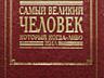 Много книг история религия библия эзотерика теософия мистика 5
