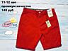 Новые шортики от 0 до 17 лет. Европейское качество. Низкие цены!