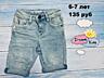 Новые шортики от 0 до 17 лет. Европейское качество. Низкие цены!