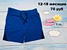 Новые шортики от 0 до 17 лет. Европейское качество. Низкие цены!
