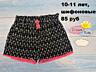 Новые шортики от 0 до 17 лет. Европейское качество. Низкие цены!