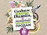 Профессиональная разработка: Презентации, буклеты, каталоги, меню