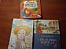 Продам книги для детей и подростков
