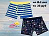 Новые боксеры на мальчиков, английская фирма Primark, цены - супер!