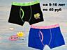Новые боксеры на мальчиков, английская фирма Primark, цены - супер!