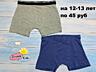 Новые боксеры на мальчиков, английская фирма Primark, цены - супер!