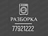 Выкуп стиральных машин в ЛЮБОМ состоянии.