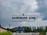 Продаж будинку з ділянкою 20 соток з асфальтованим під'їздом. під