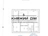 Продается 2-х этажный дом в с. Иванковичи Васильковского района. Дом .
