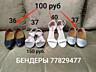 Школьная обувь!!! Всё в идеальном состоянии!